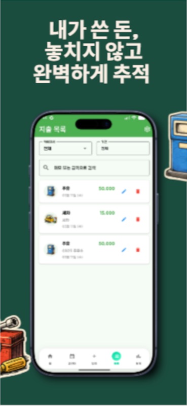 카비 스크린샷 4