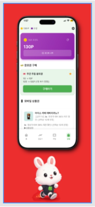 행보니 스크린샷 4