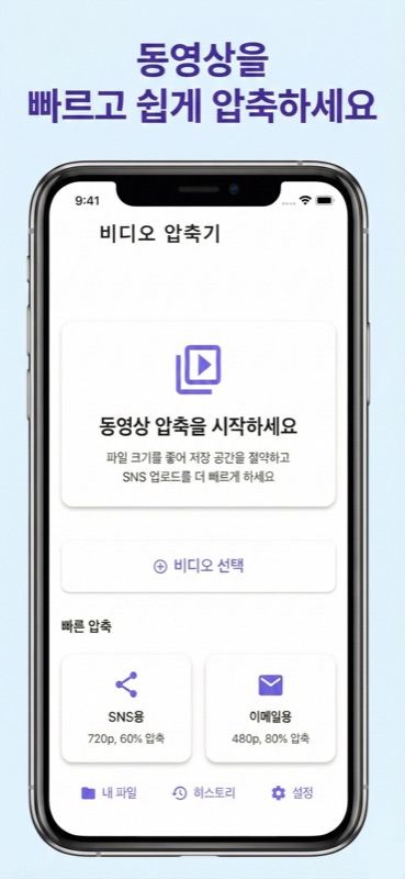 VidCrush 스크린샷 1