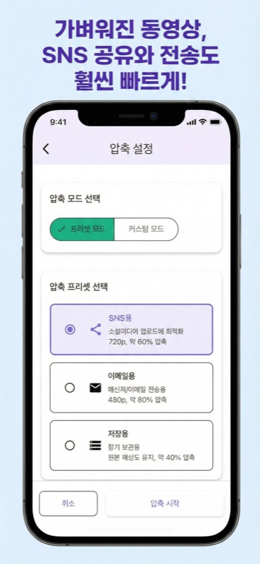 VidCrush 스크린샷 3